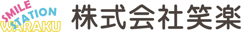 株式会社笑楽