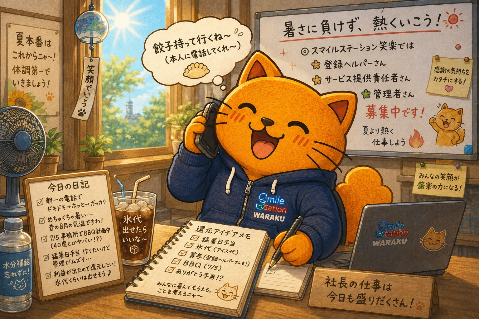 熱いねって日記です。