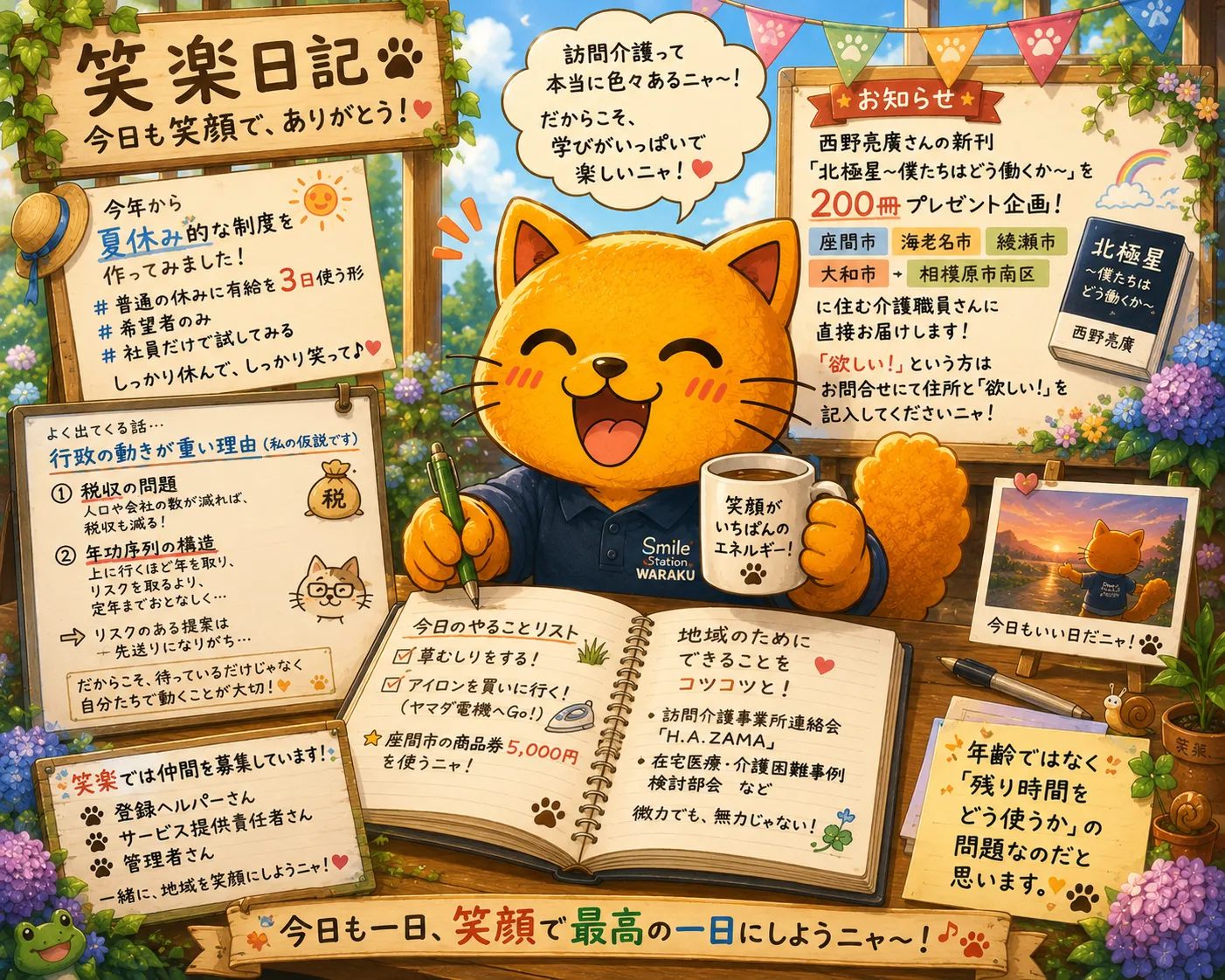 お疲れ様です！日記です！